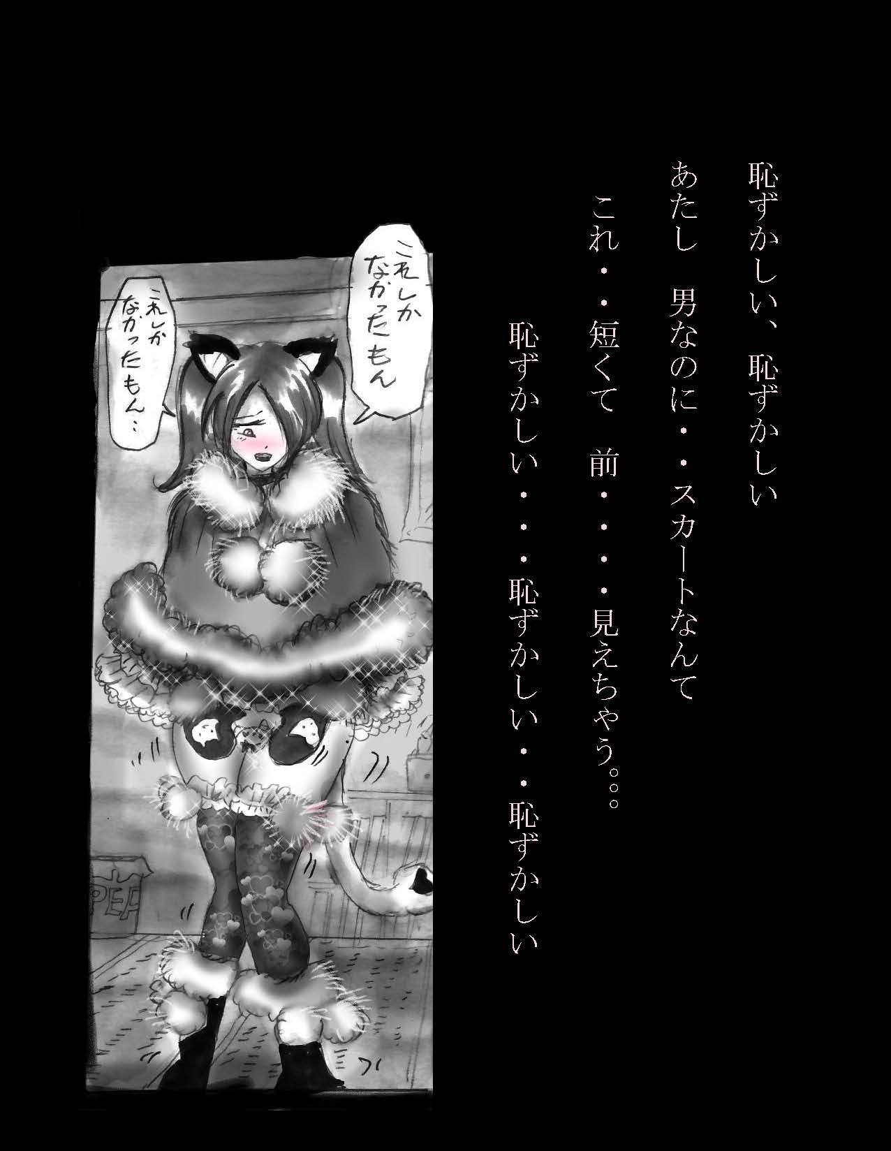 [女人化研究所 (milda7)] 女体化飼育