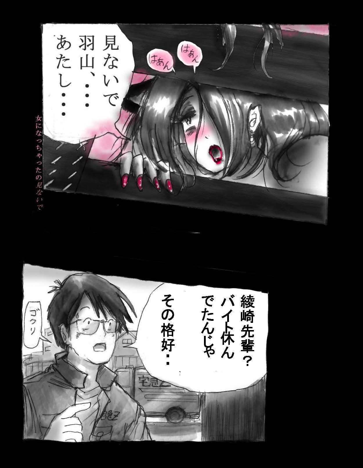 [女人化研究所 (milda7)] 女体化飼育