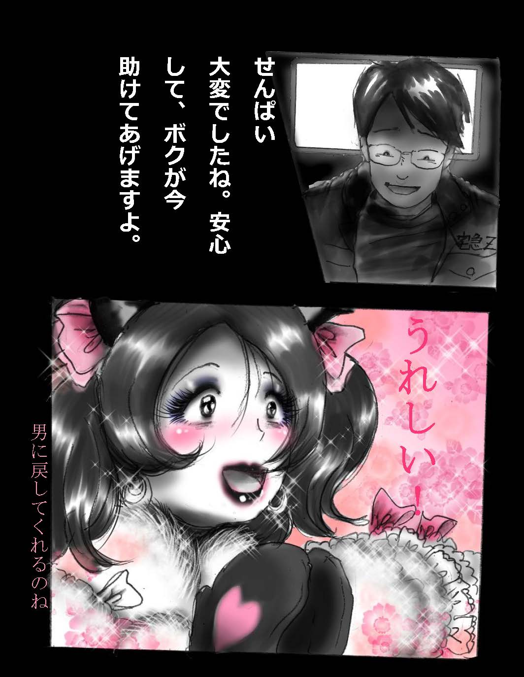 [女人化研究所 (milda7)] 女体化飼育