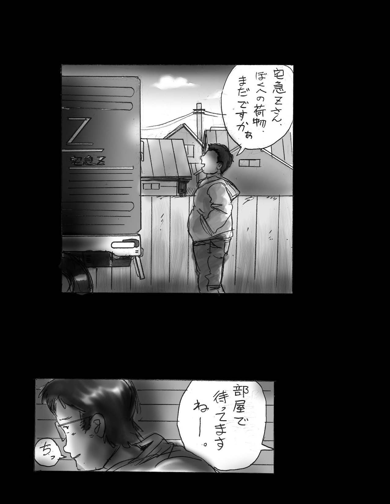 [女人化研究所 (milda7)] 女体化飼育