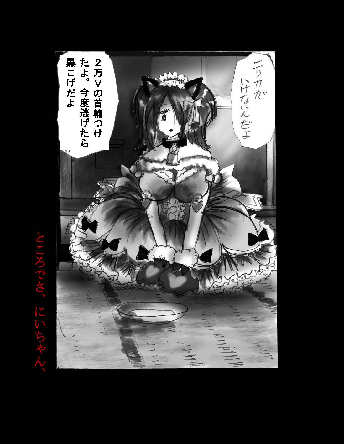 [女人化研究所 (milda7)] 女体化飼育