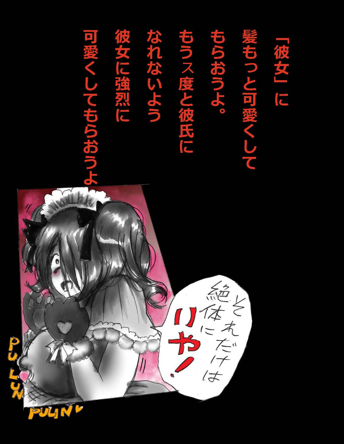 [女人化研究所 (milda7)] 女体化飼育