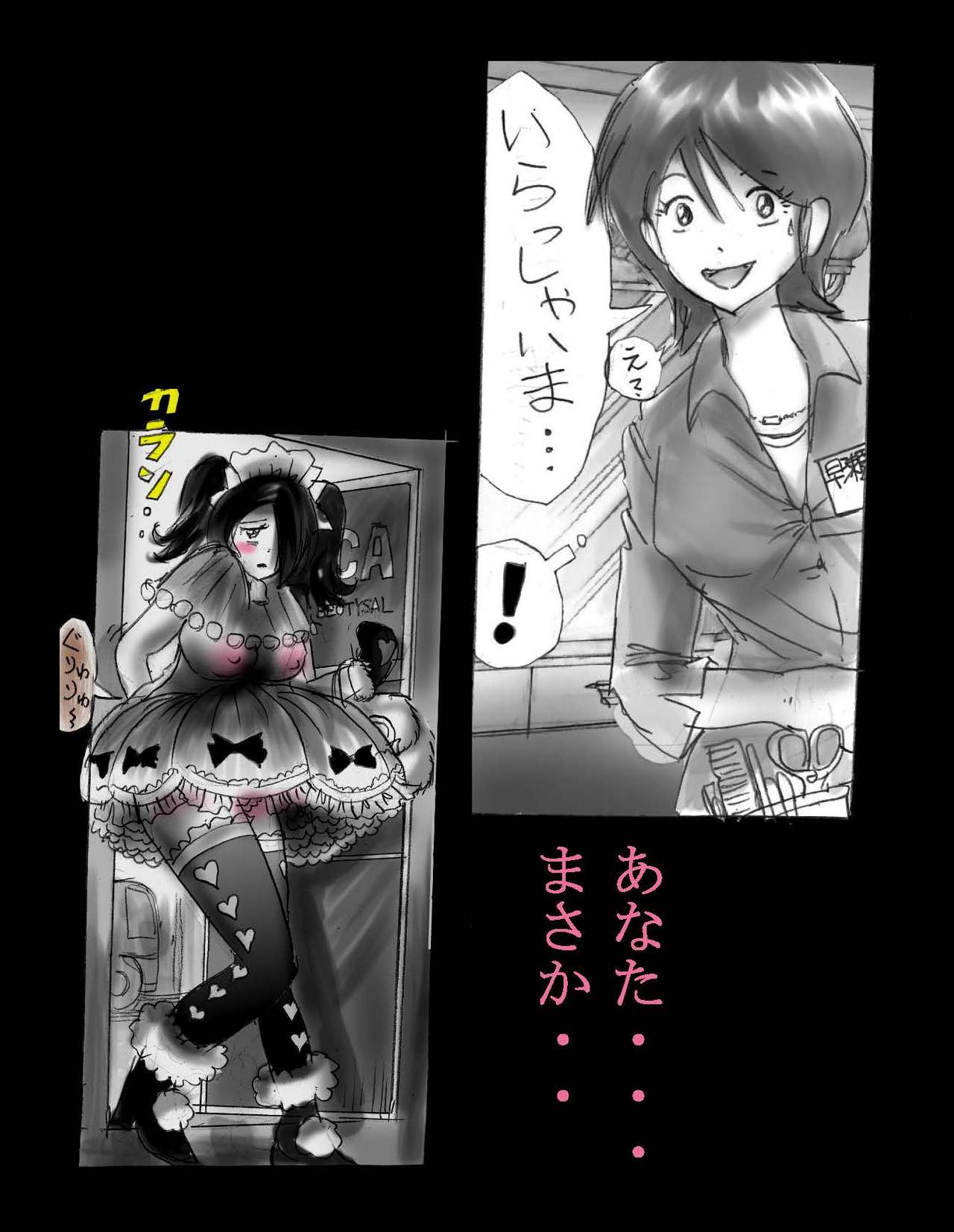 [女人化研究所 (milda7)] 女体化飼育