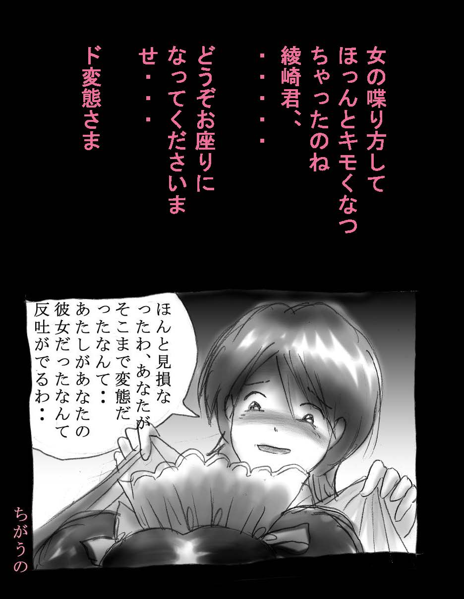 [女人化研究所 (milda7)] 女体化飼育