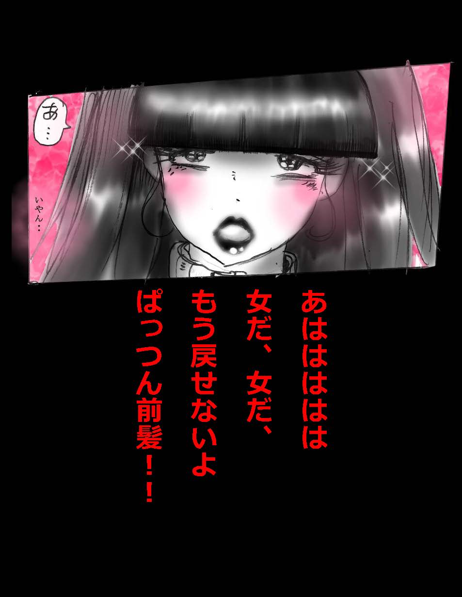 [女人化研究所 (milda7)] 女体化飼育