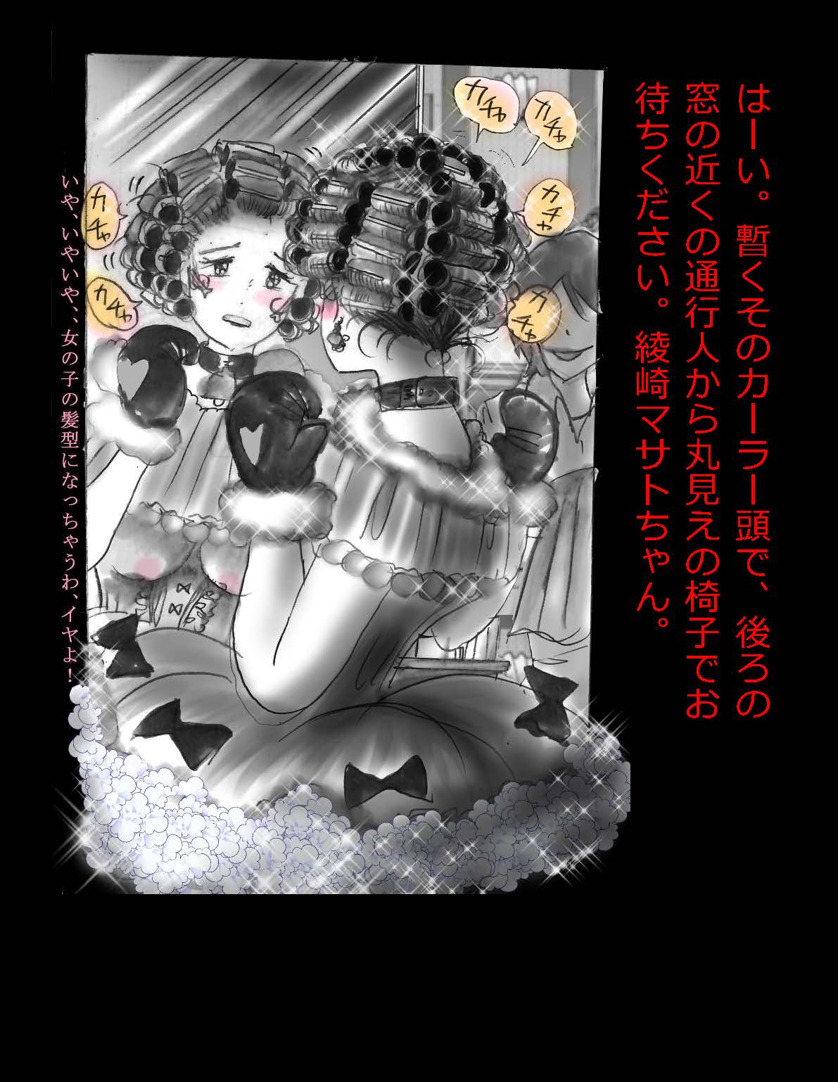 [女人化研究所 (milda7)] 女体化飼育