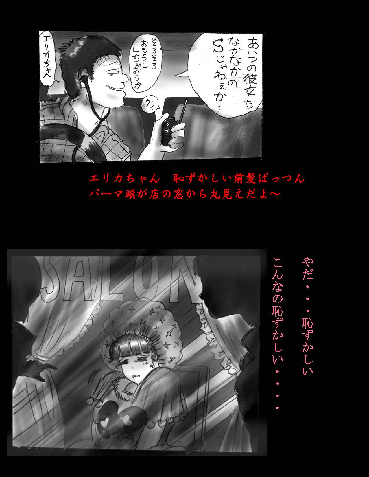 [女人化研究所 (milda7)] 女体化飼育
