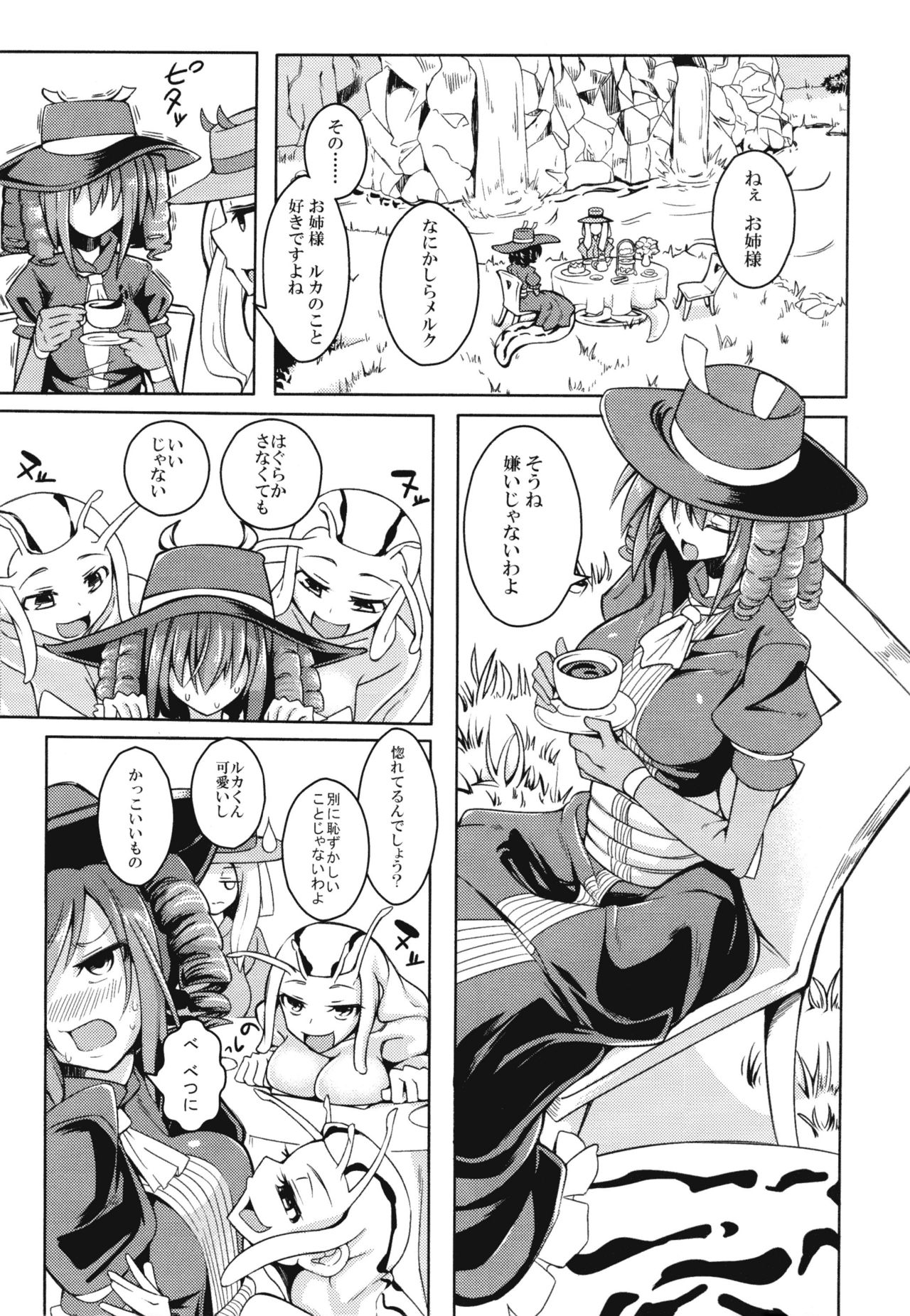 (C90) [SlapStickStrike (ステルス改行)] 私の魔物娘(こいびと)を紹介します! EX6 (もんむす・くえすと!)