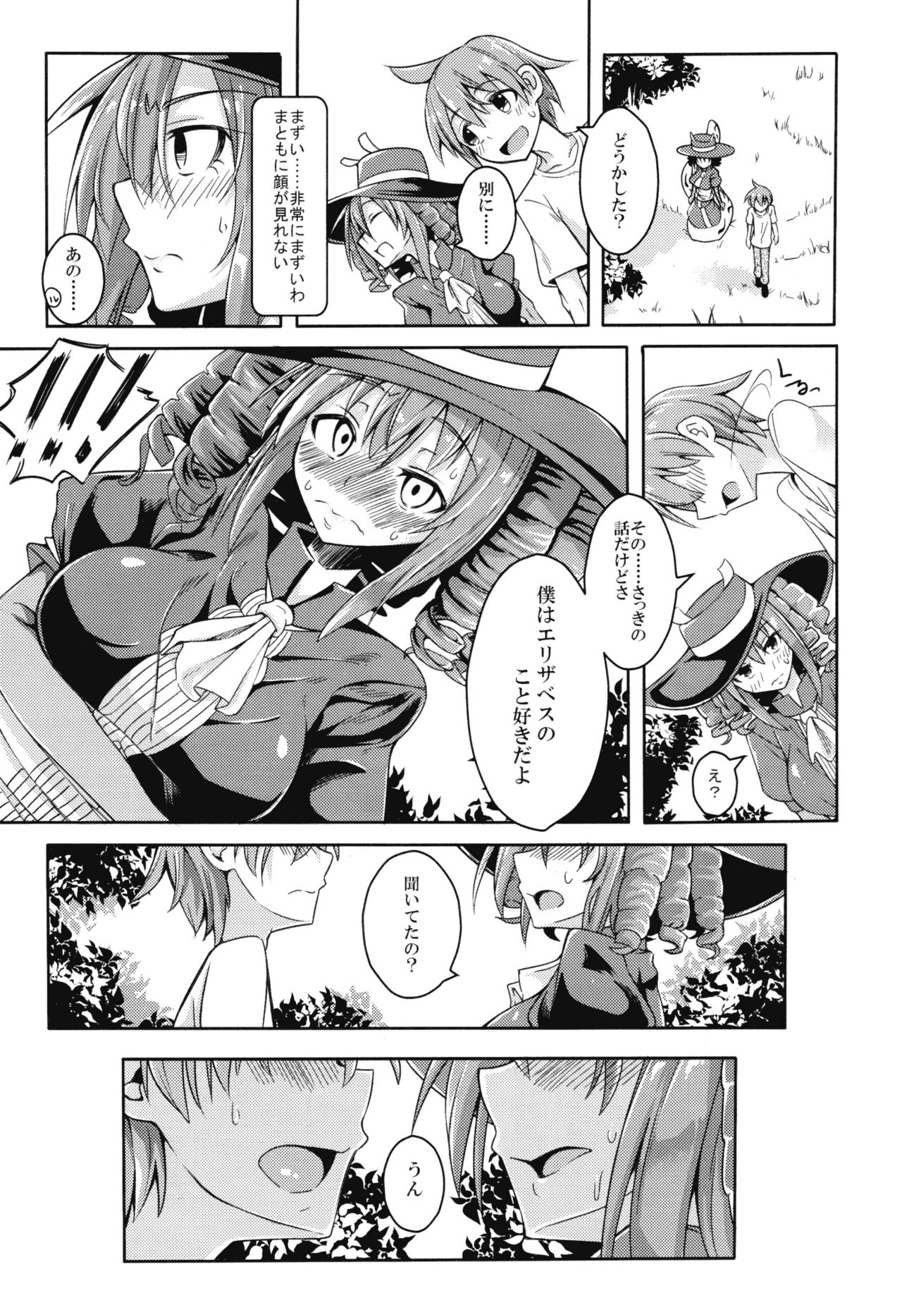 (C90) [SlapStickStrike (ステルス改行)] 私の魔物娘(こいびと)を紹介します! EX6 (もんむす・くえすと!)
