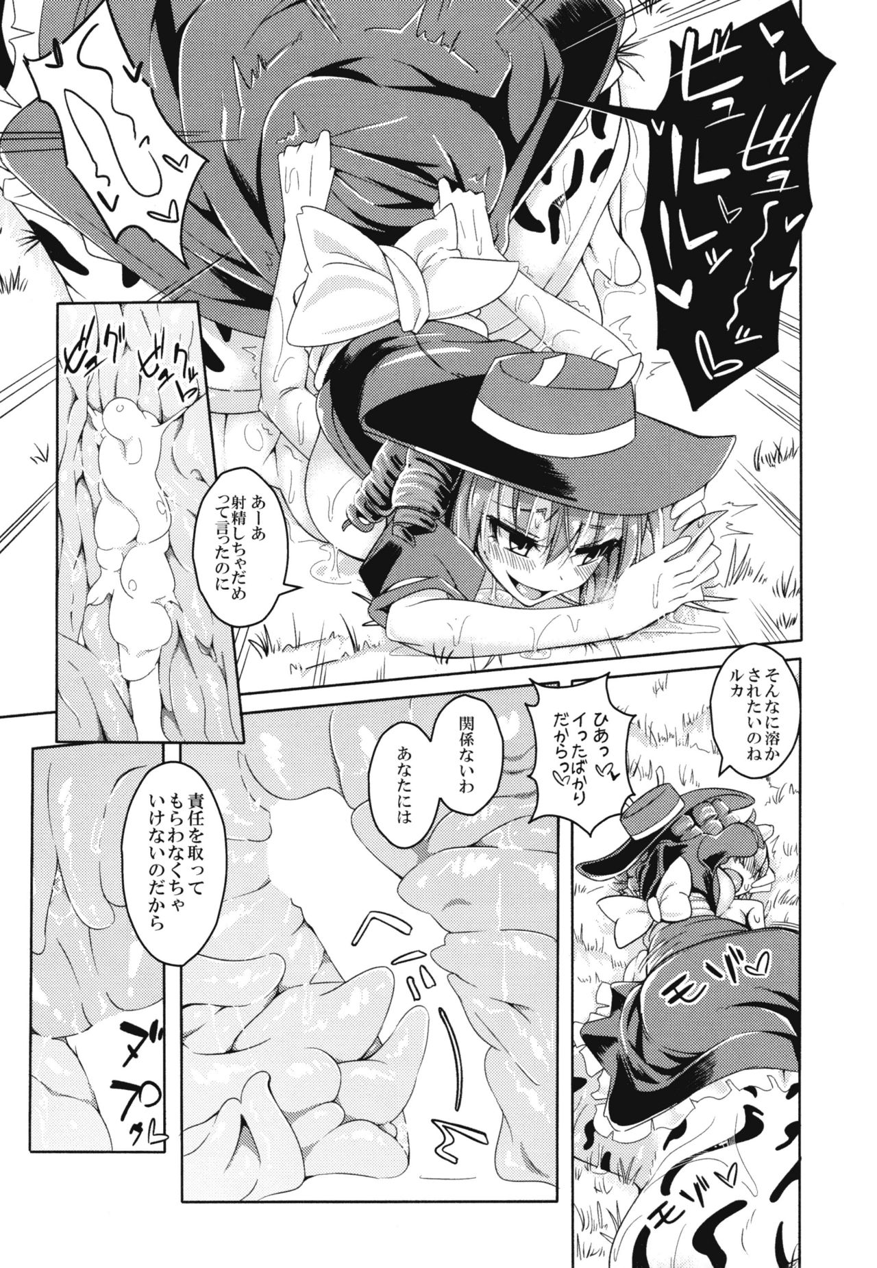 (C90) [SlapStickStrike (ステルス改行)] 私の魔物娘(こいびと)を紹介します! EX6 (もんむす・くえすと!)