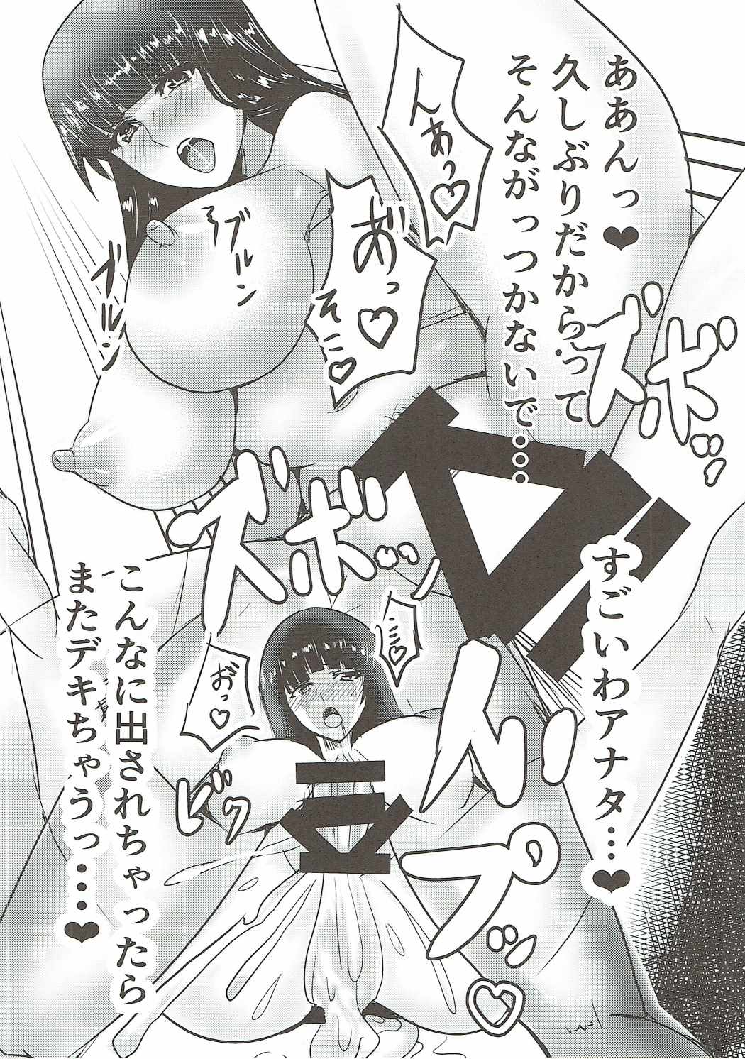 (C91) [一二三家 (一二三始)] ここエロちがい (ガールズ&パンツァー)