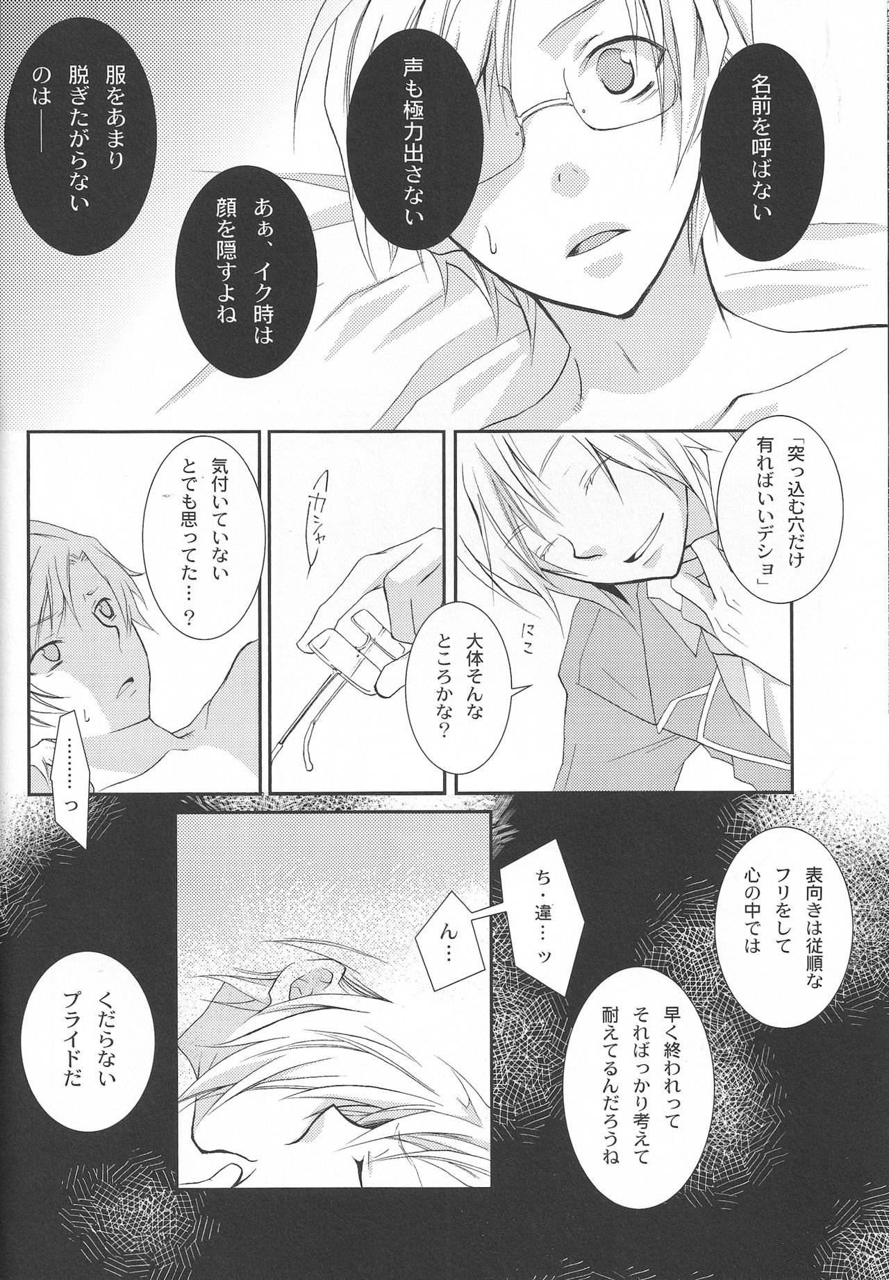 (C73) [Chaotic (雁谷アヤコ)] ヘドニズム (コードギアス 反逆のルルーシュ)