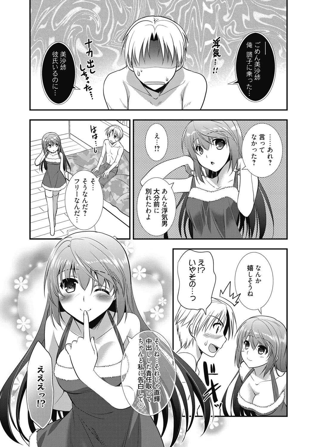 web漫画ばんがいち Vol.3 [DL版]
