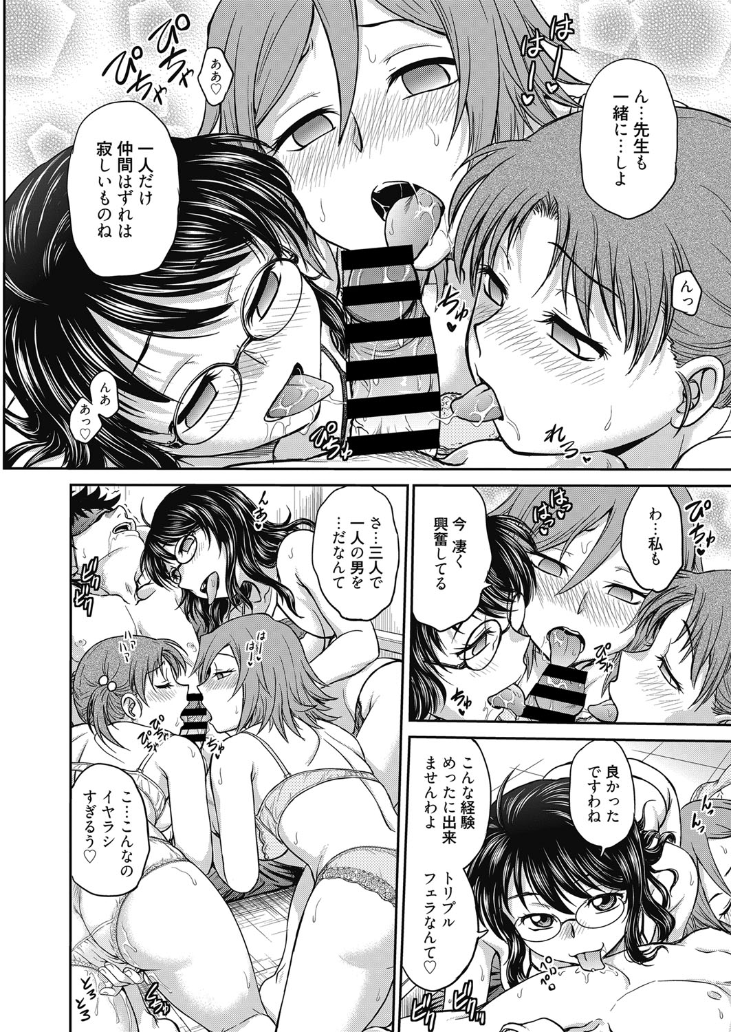 web漫画ばんがいち Vol.3 [DL版]