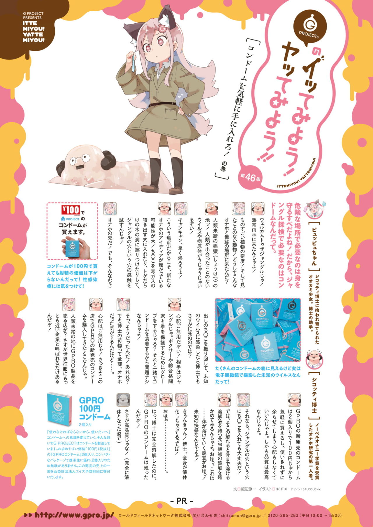 COMIC 快楽天ビースト 2017年3月号 [DL版]