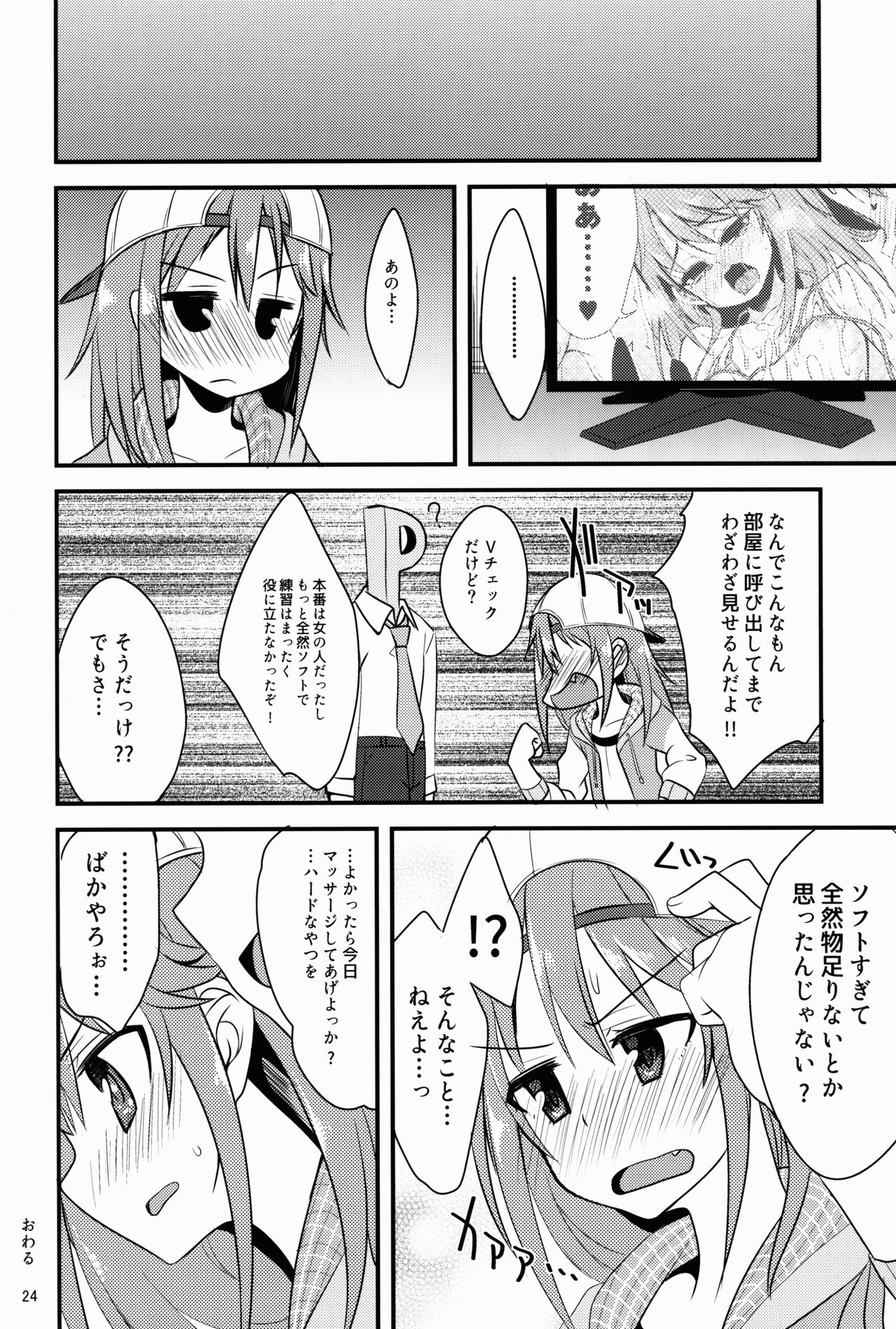 (C91) [りゅうかくさんのどあめ (極太眉毛)] 結城晴のイメージビデオ体験記(オイルマッサージ編) (アイドルマスター シンデレラガールズ)