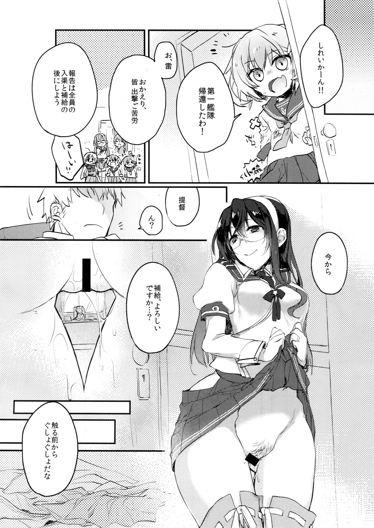 (C89) [nature. (はづき)] 非効率的エンゲージ (艦隊これくしょん -艦これ-)