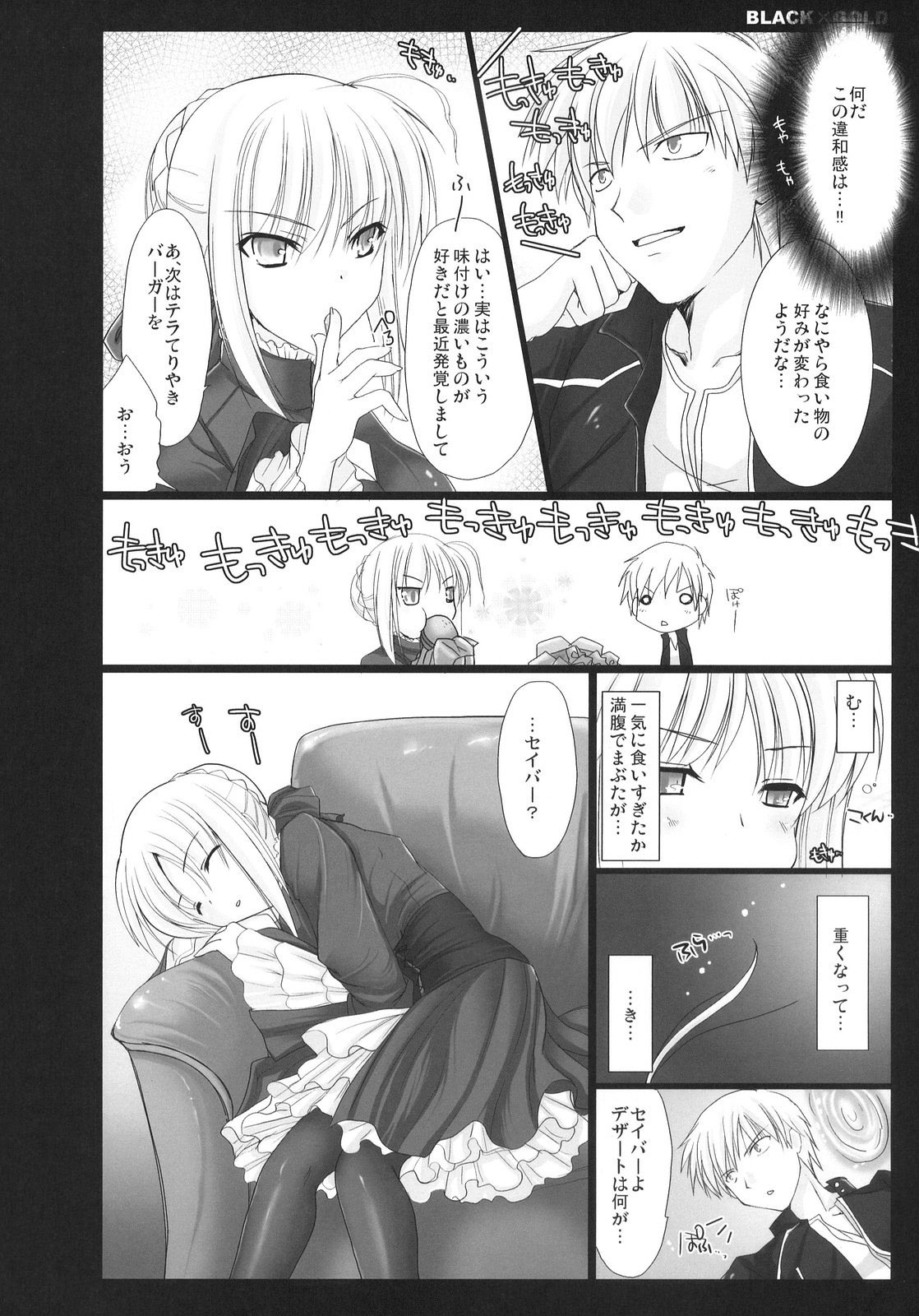 (C72) [うどんや (鬼月あるちゅ、ZAN)] BLACKxGOLD (Fate/hollow ataraxia) [無修正]