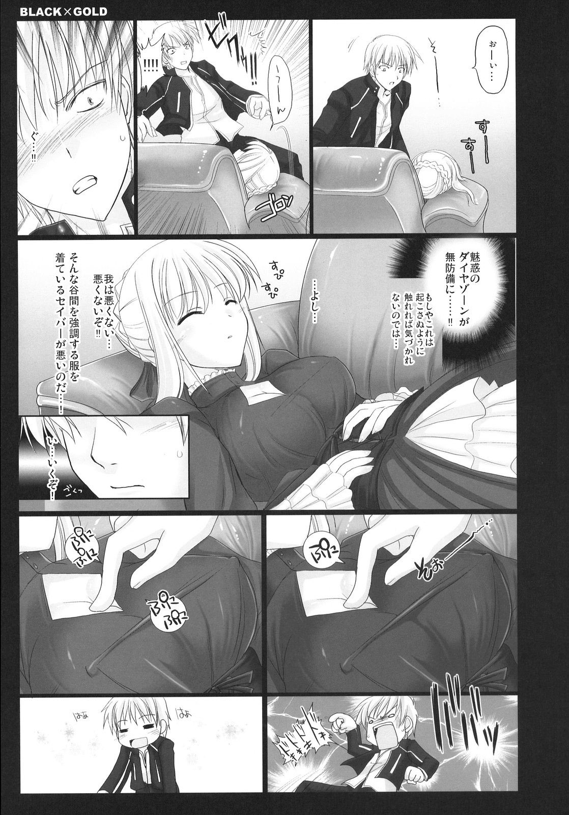 (C72) [うどんや (鬼月あるちゅ、ZAN)] BLACKxGOLD (Fate/hollow ataraxia) [無修正]