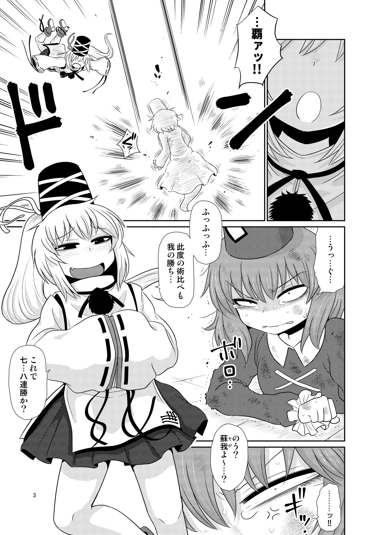 (例大祭13) [川豚毒 (加藤フグオ)] するだけ拾壹。 (東方Project)