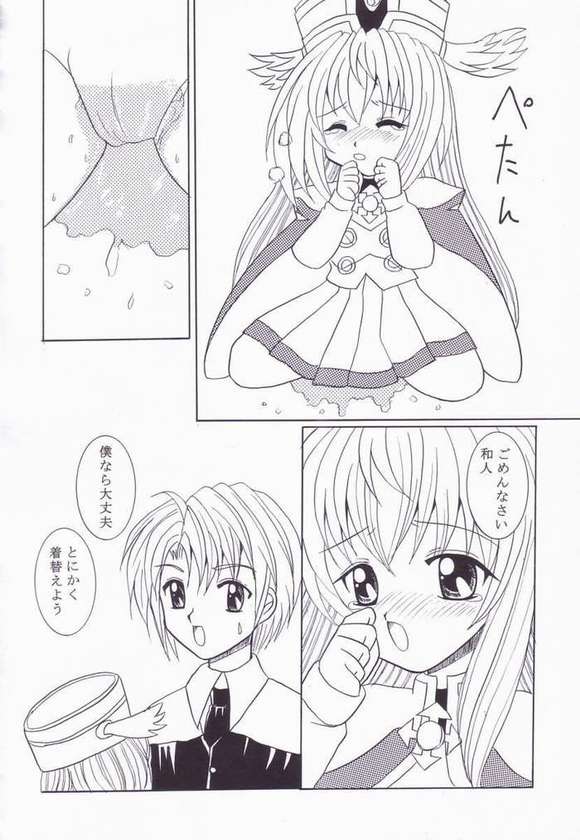 [まるまりずむ (まぢきっく)] WARUWARU (円盤皇女ワるきゅーレ)