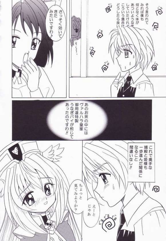 [まるまりずむ (まぢきっく)] WARUWARU (円盤皇女ワるきゅーレ)