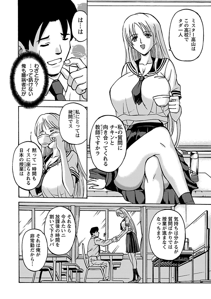 [長谷部臣丈] 金髪爆乳性書 [DL版]