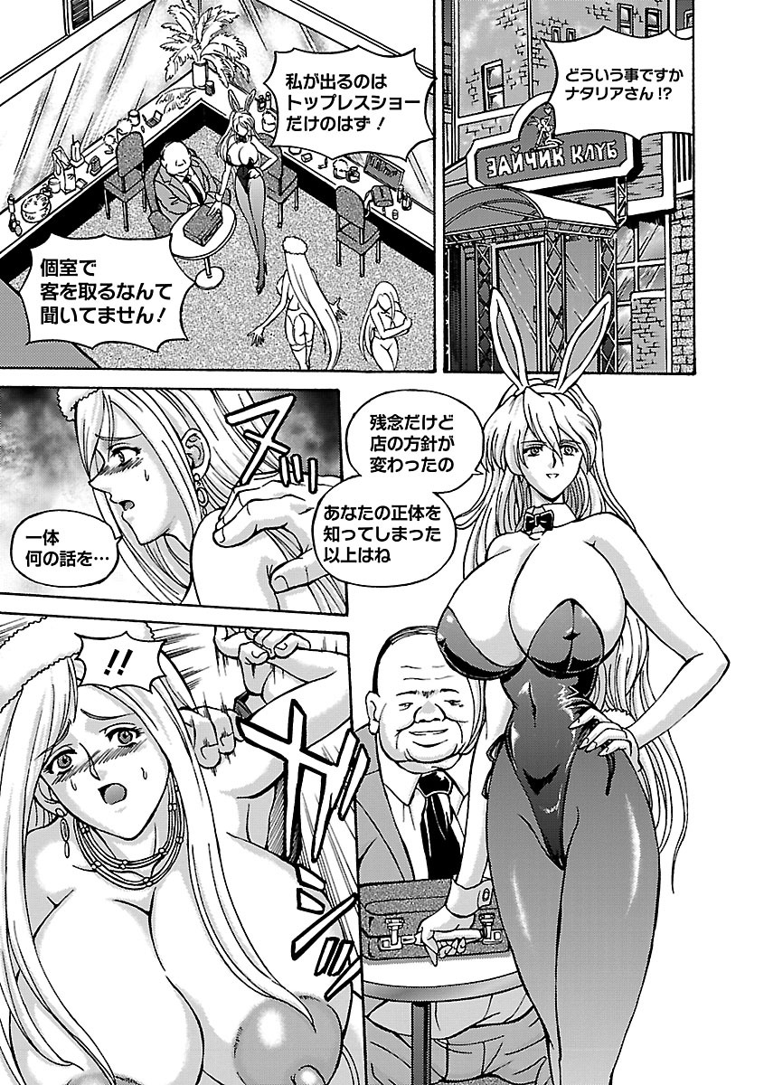 [長谷部臣丈] 金髪爆乳性書 [DL版]