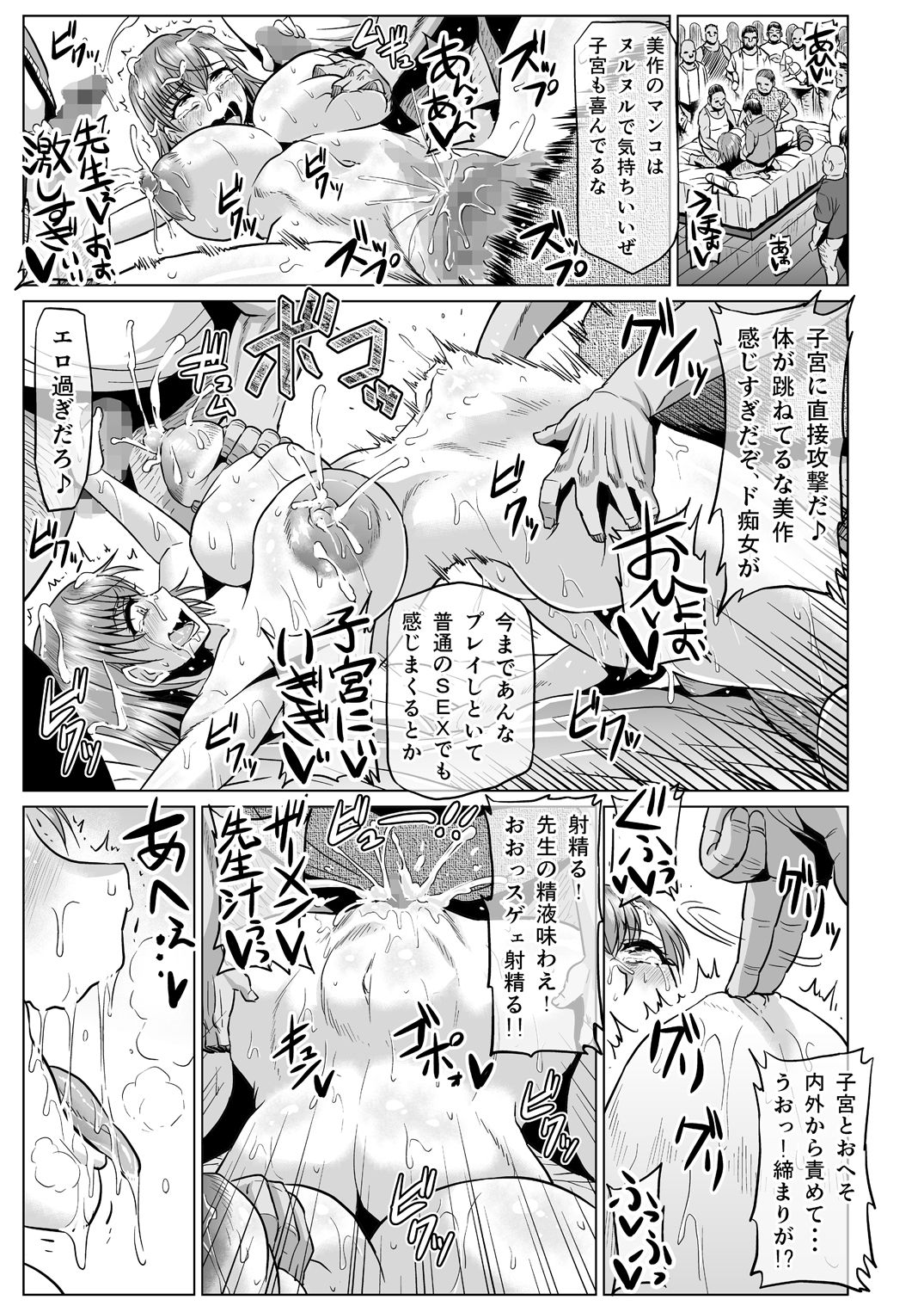 [ONEONE1 (アヘ丸)] とある肉便器の無限生殖 学園生活編 (とある魔術の禁書目録) [DL版]