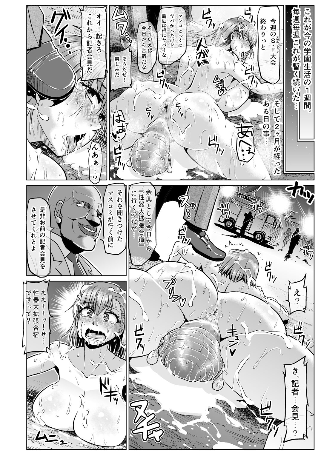 [ONEONE1 (アヘ丸)] とある肉便器の無限生殖 学園生活編 (とある魔術の禁書目録) [DL版]