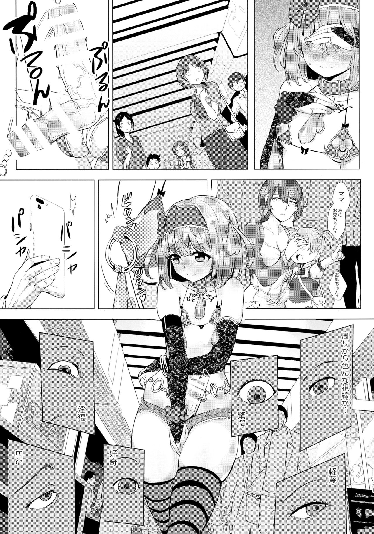 (C91) [インデックス ACG (茸屋)] INDEXGIRLS 09 ふたなり生徒会長露出恥辱調教