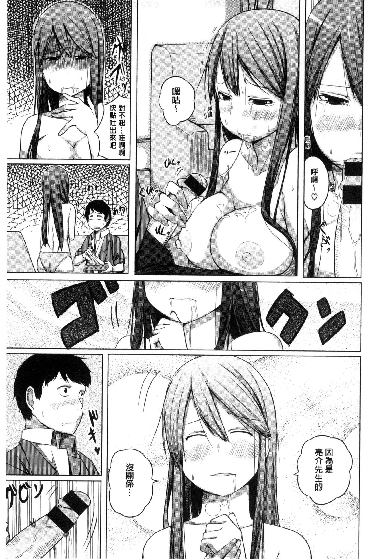 [奇仙] 夜伽草子 ～エロマンガ日本昔ばなし～ [中国翻訳]