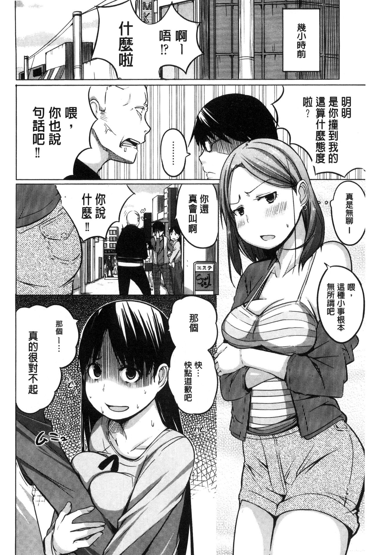 [奇仙] 夜伽草子 ～エロマンガ日本昔ばなし～ [中国翻訳]