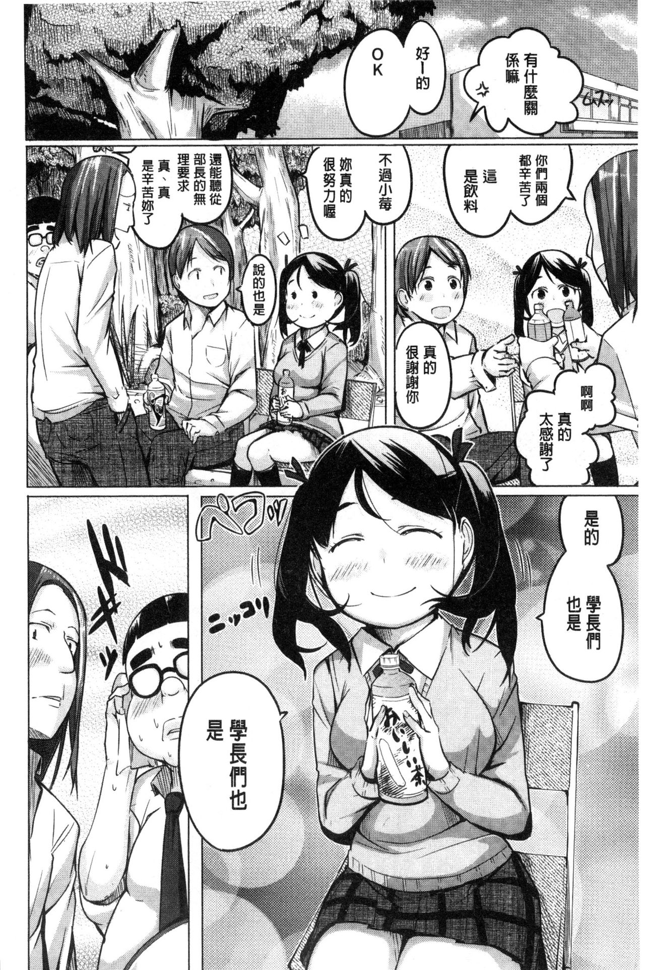 [奇仙] 夜伽草子 ～エロマンガ日本昔ばなし～ [中国翻訳]