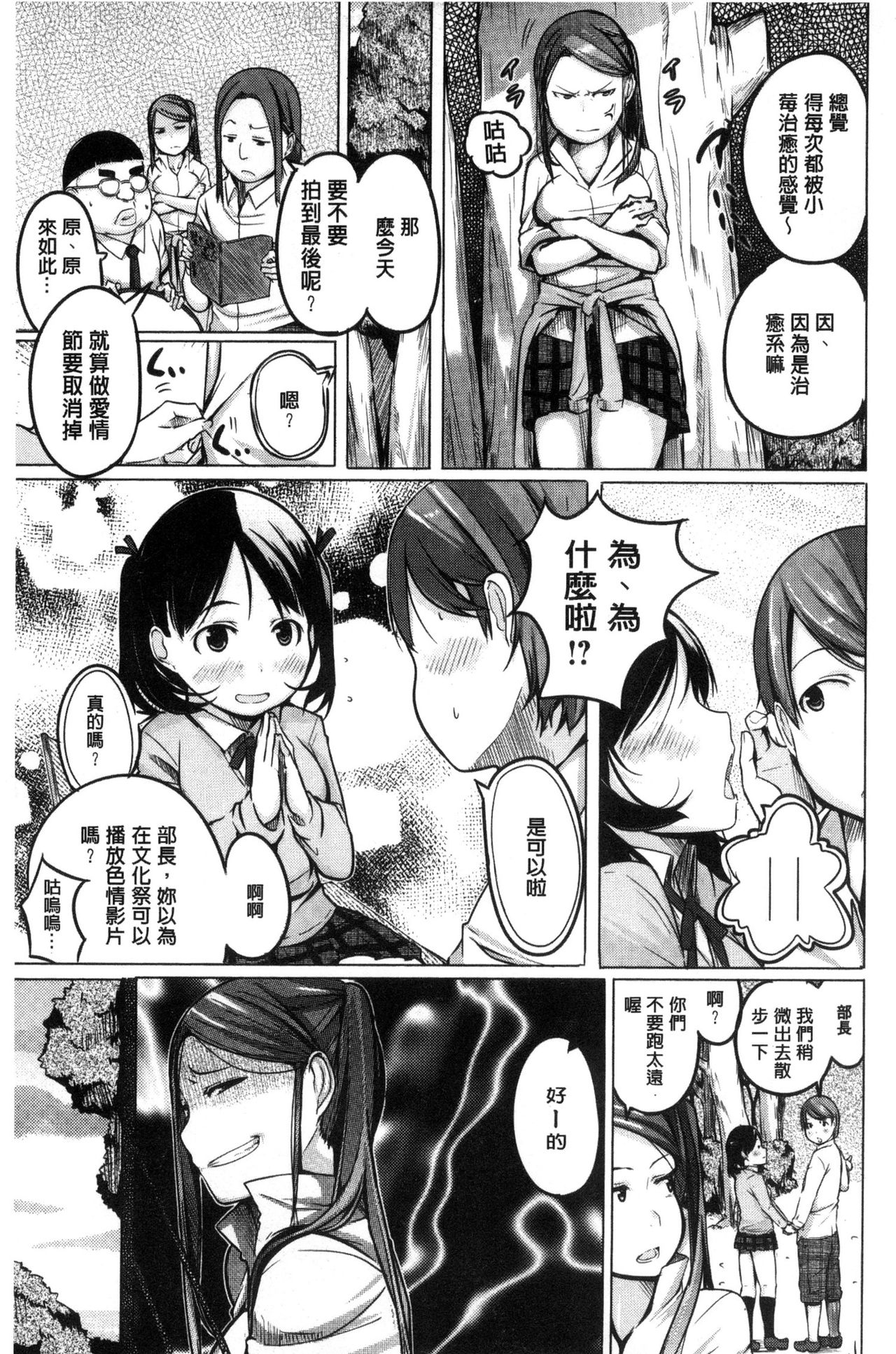 [奇仙] 夜伽草子 ～エロマンガ日本昔ばなし～ [中国翻訳]