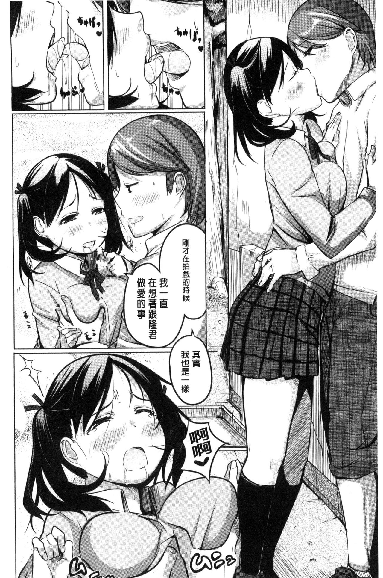 [奇仙] 夜伽草子 ～エロマンガ日本昔ばなし～ [中国翻訳]