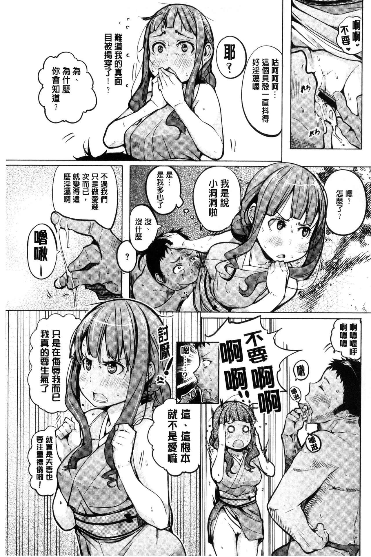 [奇仙] 夜伽草子 ～エロマンガ日本昔ばなし～ [中国翻訳]