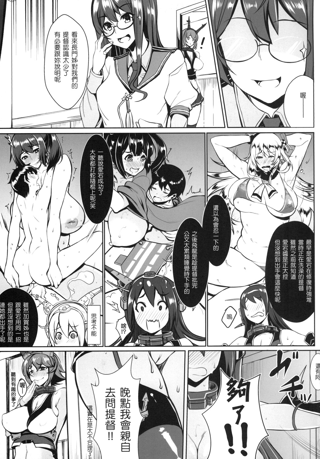 [核彈避難室 (牛橘)] 小孩開大船 (艦隊これくしょん -艦これ-) [中国語] [DL版]