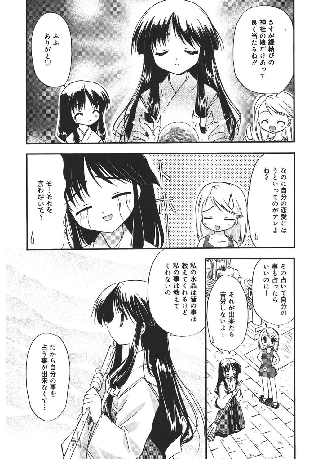 [森崎くるみ] First [DL版]