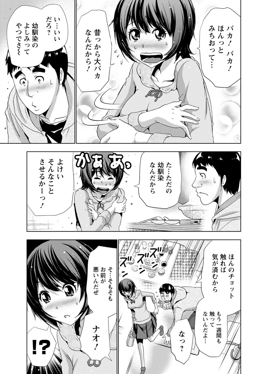 [葵抄] 土下座おっぱい！ [DL版]