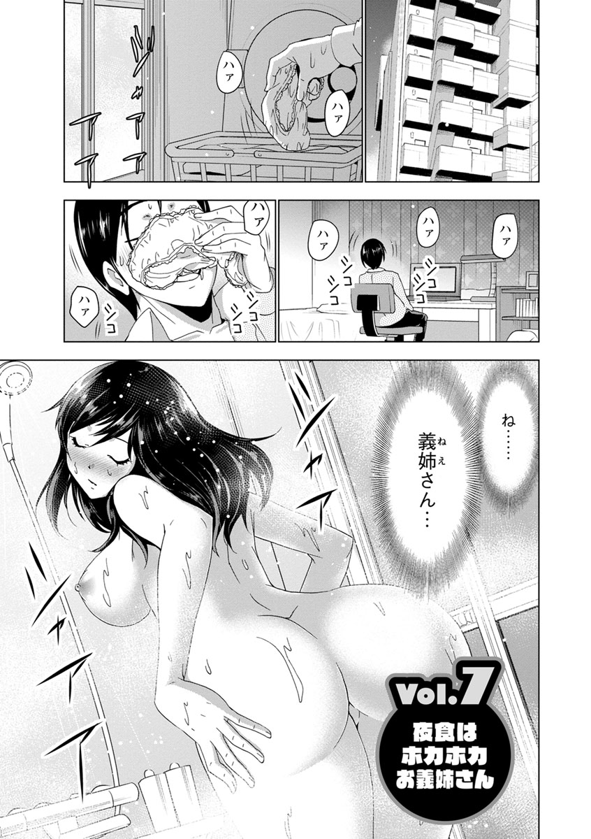 [葵抄] 土下座おっぱい！ [DL版]
