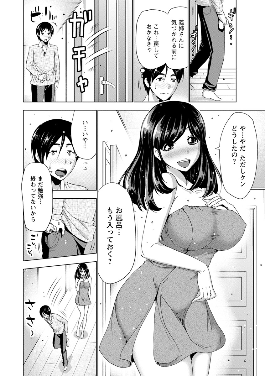 [葵抄] 土下座おっぱい！ [DL版]