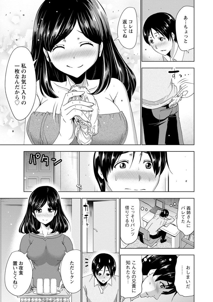 [葵抄] 土下座おっぱい！ [DL版]