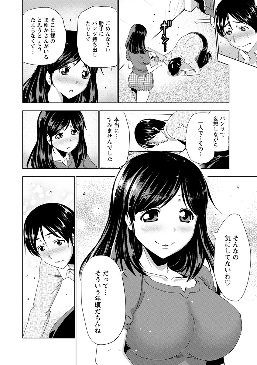 [葵抄] 土下座おっぱい！ [DL版]