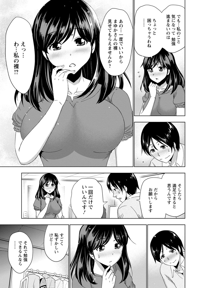 [葵抄] 土下座おっぱい！ [DL版]