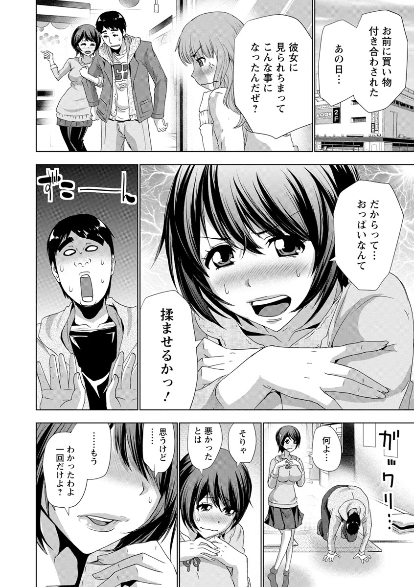 [葵抄] 土下座おっぱい！ [DL版]