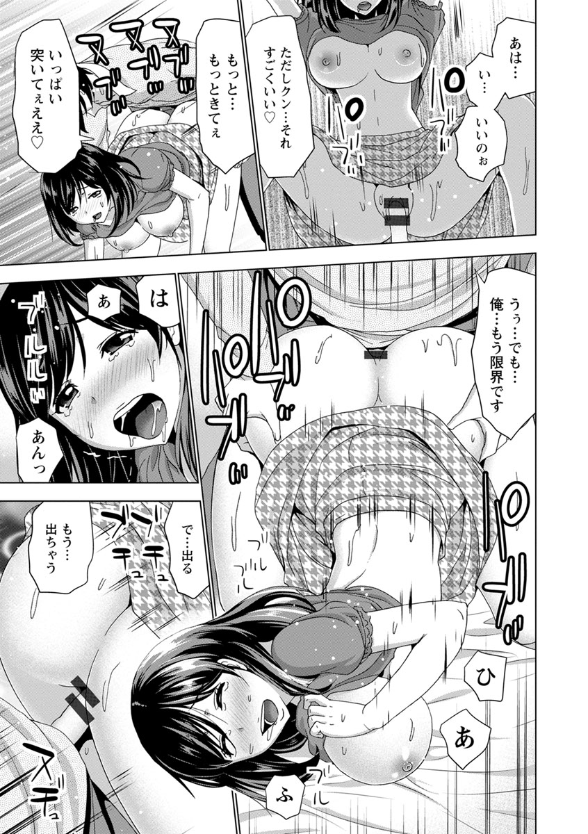 [葵抄] 土下座おっぱい！ [DL版]