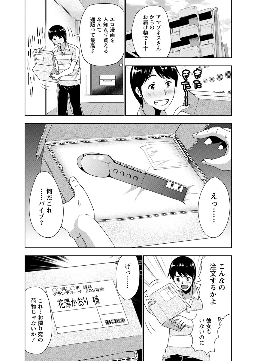 [葵抄] 土下座おっぱい！ [DL版]