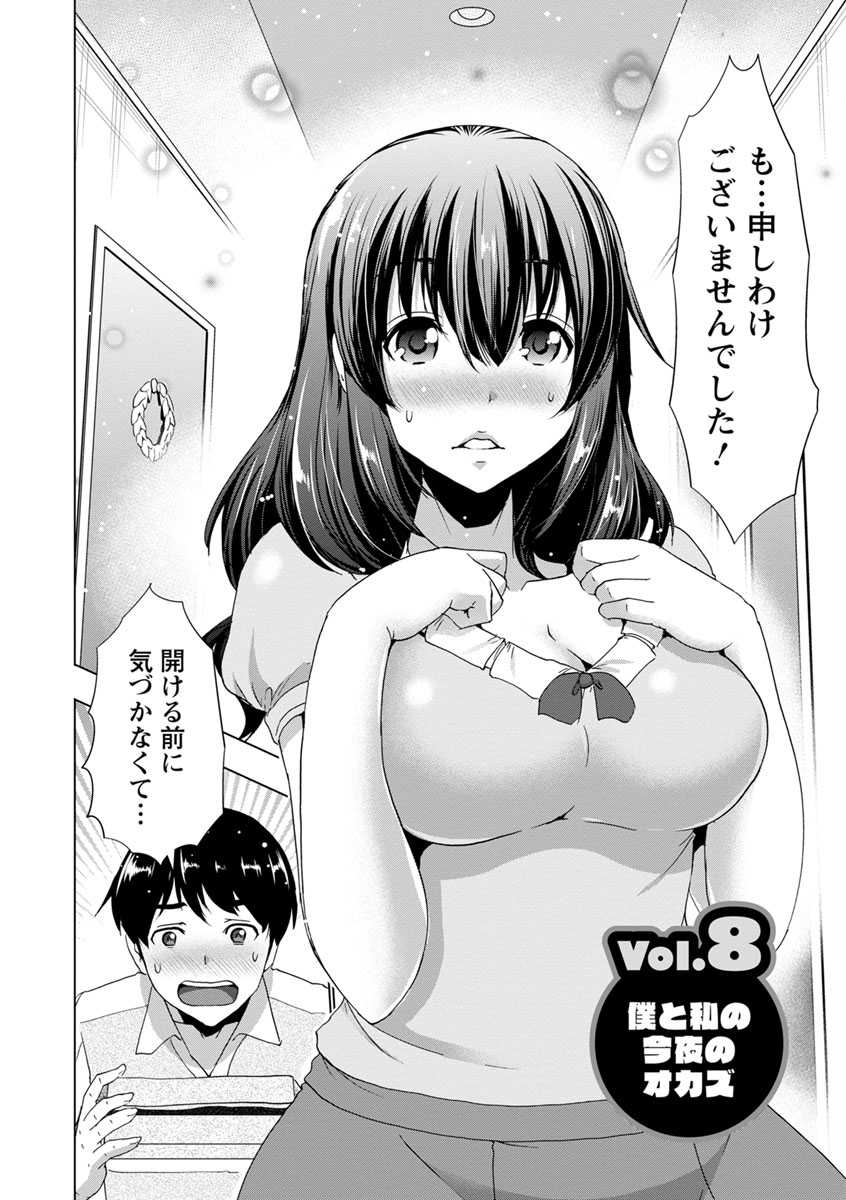 [葵抄] 土下座おっぱい！ [DL版]