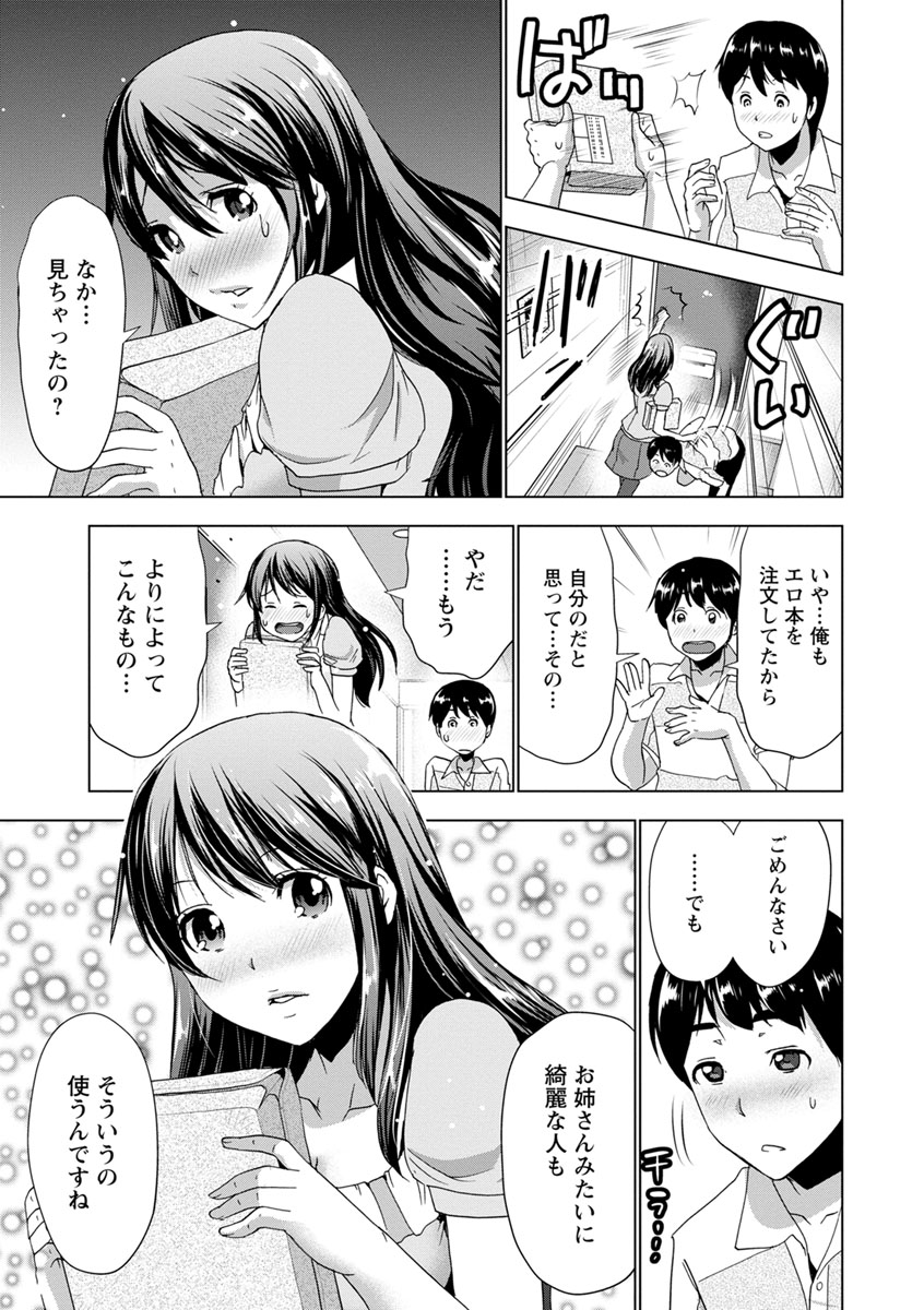 [葵抄] 土下座おっぱい！ [DL版]